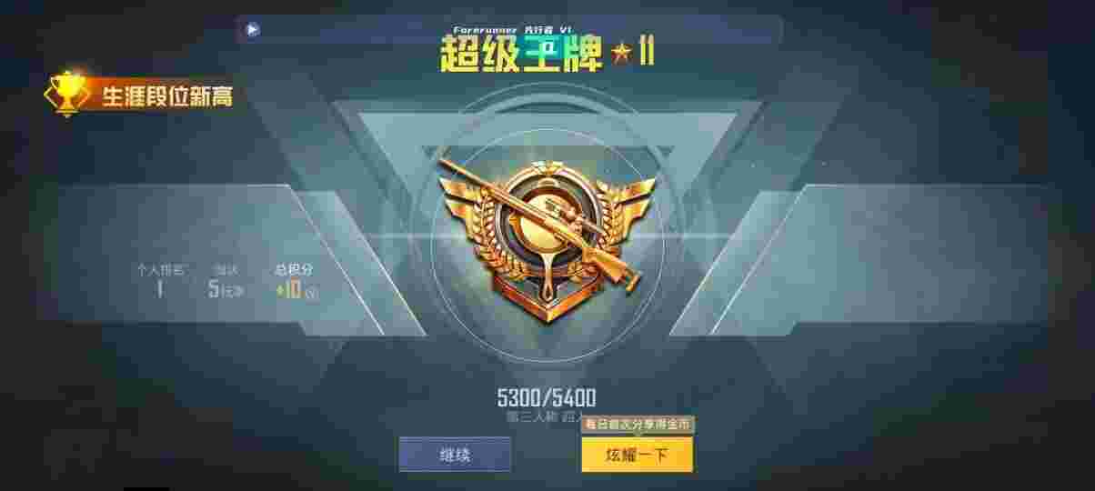 和平精英先行者透视直装 - 和平精英雪花辅助叫什么名字辅助预览图